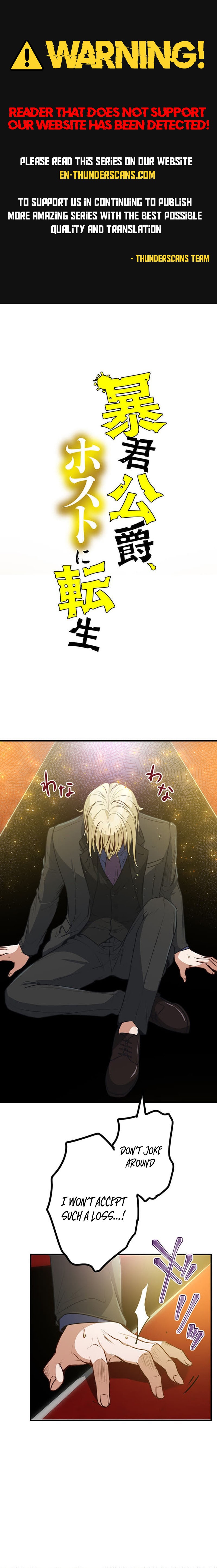 Boukun Koushaku, Host ni Tensei Chapter 13 — Page 1
