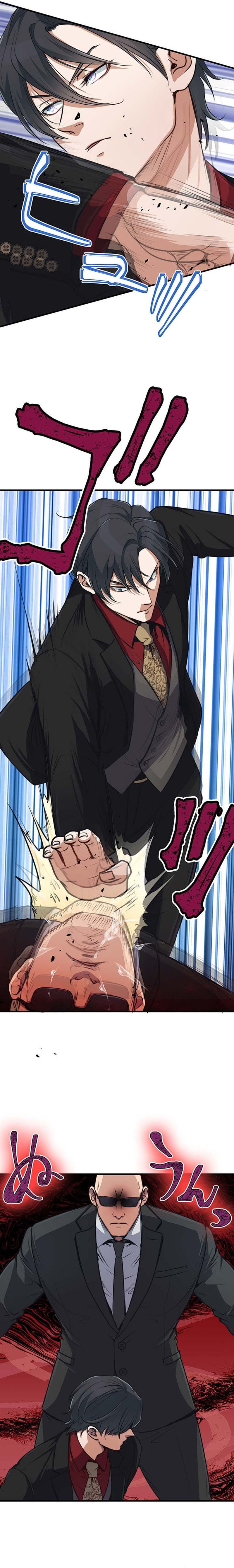 Boukun Koushaku, Host ni Tensei Chapter 14 — Page 7
