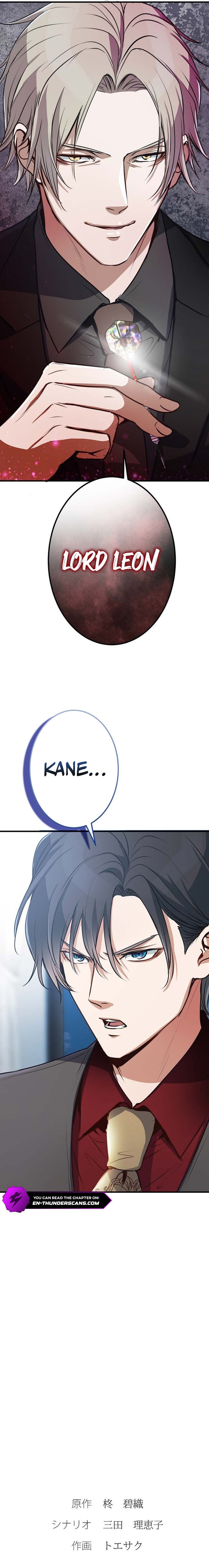 Boukun Koushaku, Host ni Tensei Chapter 14 — Page 17