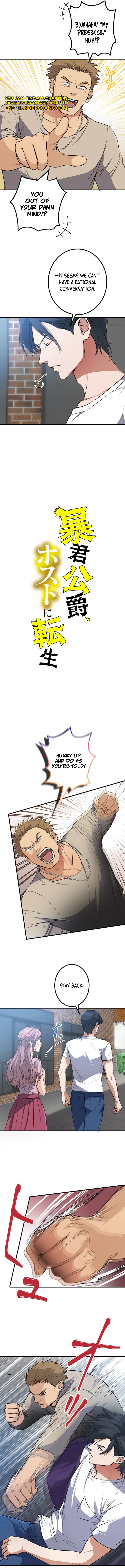 Boukun Koushaku, Host ni Tensei Chapter 7 — Page 2