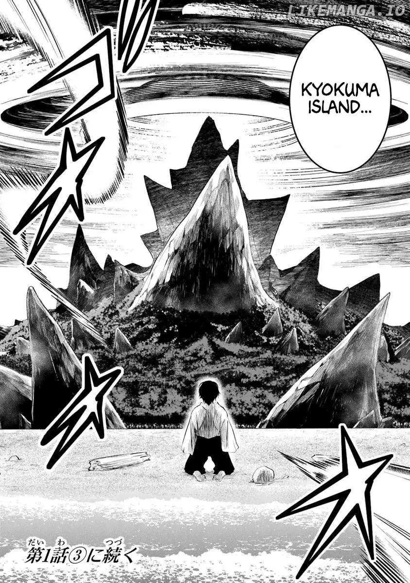 Bushinden: Ikenie ni Sasagerareta Ore wa, Kami ni Hirowaretakeshi wo Kiwameru Chapter 1.2 — Page 17