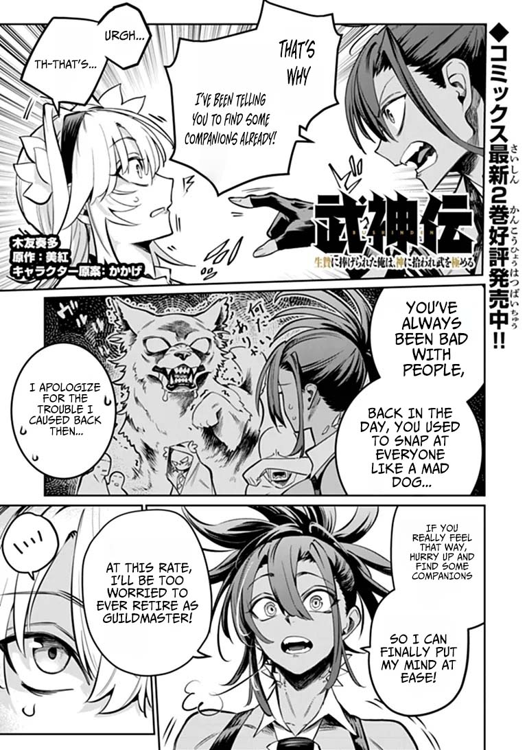 Bushinden: Ikenie ni Sasagerareta Ore wa, Kami ni Hirowaretakeshi wo Kiwameru Chapter 10.2 — Page 2