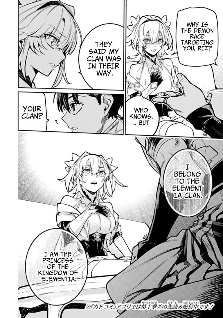 Bushinden: Ikenie ni Sasagerareta Ore wa, Kami ni Hirowaretakeshi wo Kiwameru Chapter 10.2 — Page 11