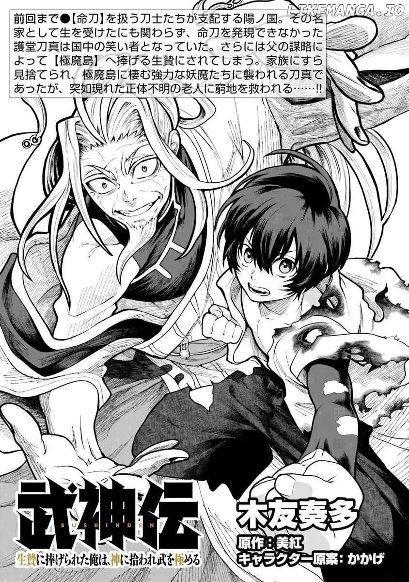 Bushinden: Ikenie ni Sasagerareta Ore wa, Kami ni Hirowaretakeshi wo Kiwameru Chapter 2.1 — Page 2