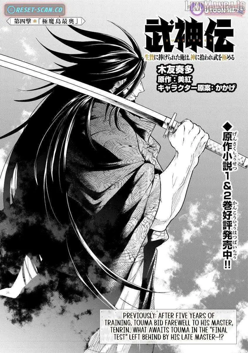 Bushinden: Ikenie ni Sasagerareta Ore wa, Kami ni Hirowaretakeshi wo Kiwameru Chapter 4.1 — Page 3