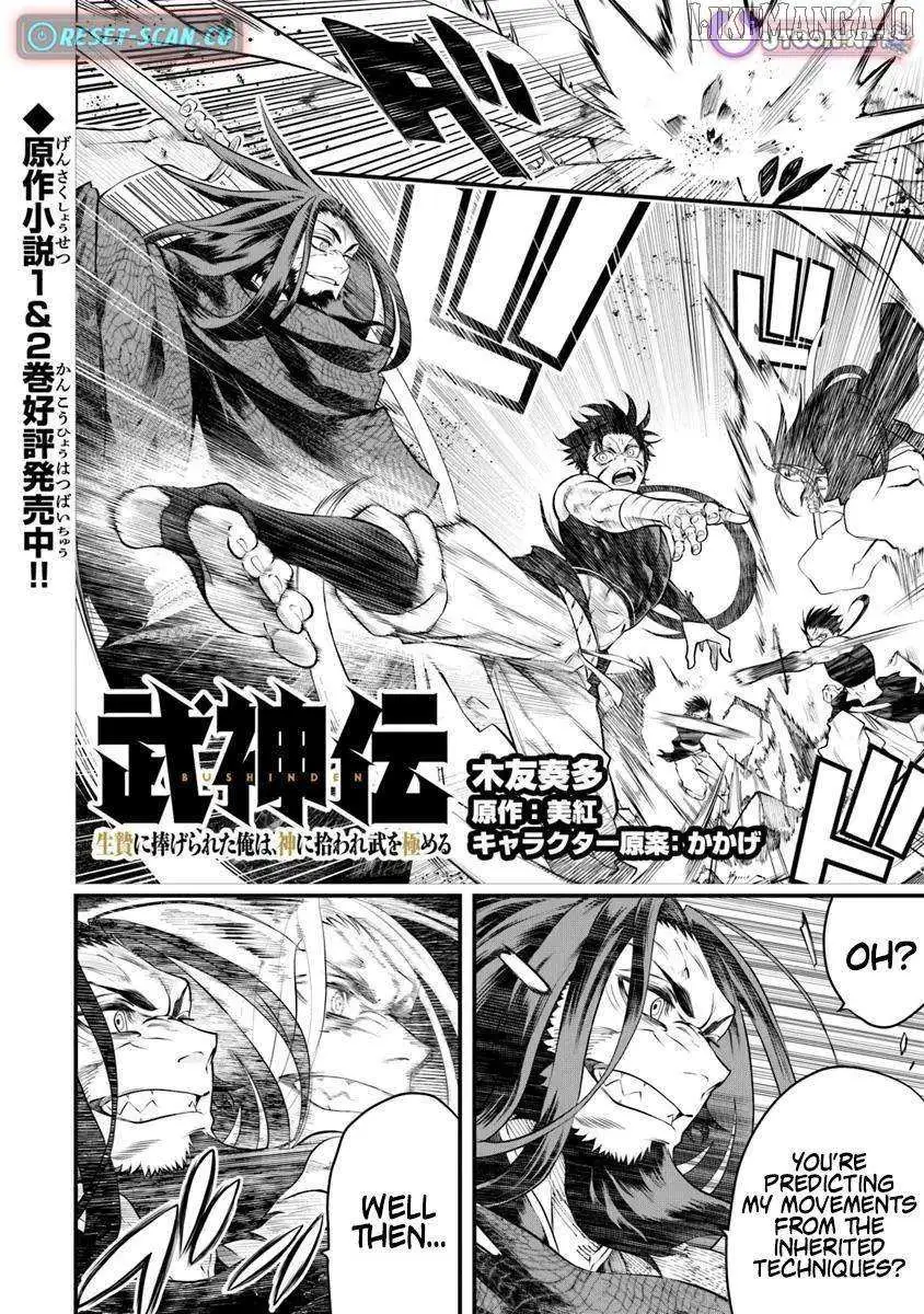 Bushinden: Ikenie ni Sasagerareta Ore wa, Kami ni Hirowaretakeshi wo Kiwameru Chapter 4.2 — Page 2