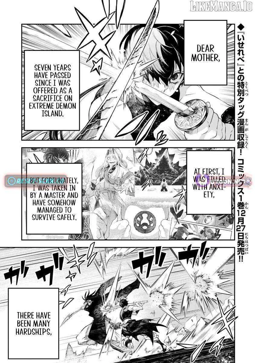 Bushinden: Ikenie ni Sasagerareta Ore wa, Kami ni Hirowaretakeshi wo Kiwameru Chapter 5.1 — Page 3