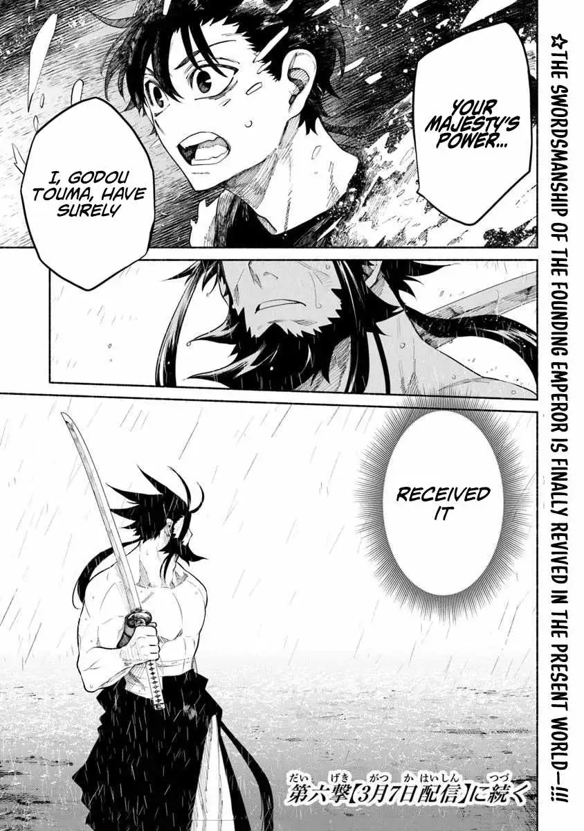 Bushinden: Ikenie ni Sasagerareta Ore wa, Kami ni Hirowaretakeshi wo Kiwameru Chapter 5 — Page 12