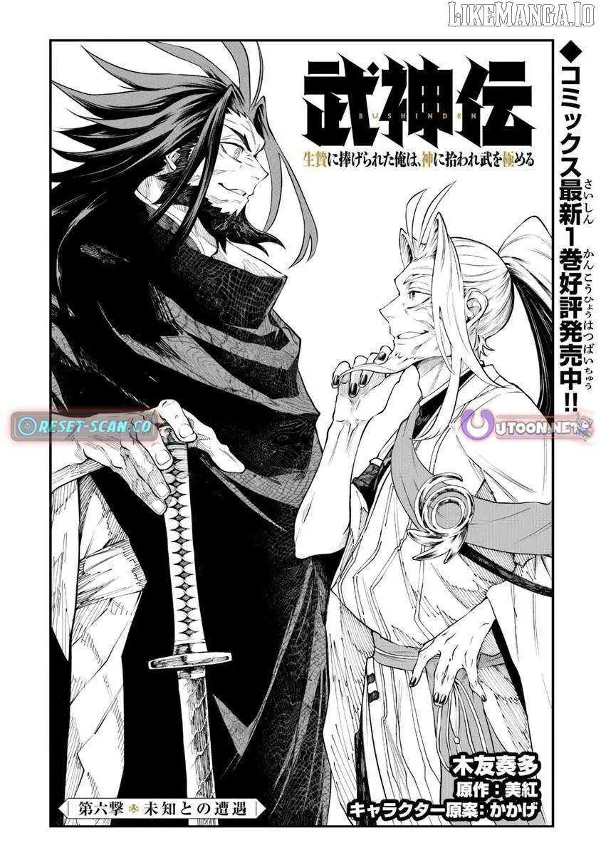 Bushinden: Ikenie ni Sasagerareta Ore wa, Kami ni Hirowaretakeshi wo Kiwameru Chapter 6.1 — Page 2