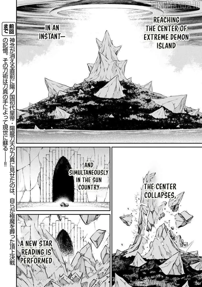 Bushinden: Ikenie ni Sasagerareta Ore wa, Kami ni Hirowaretakeshi wo Kiwameru Chapter 6.1 — Page 3