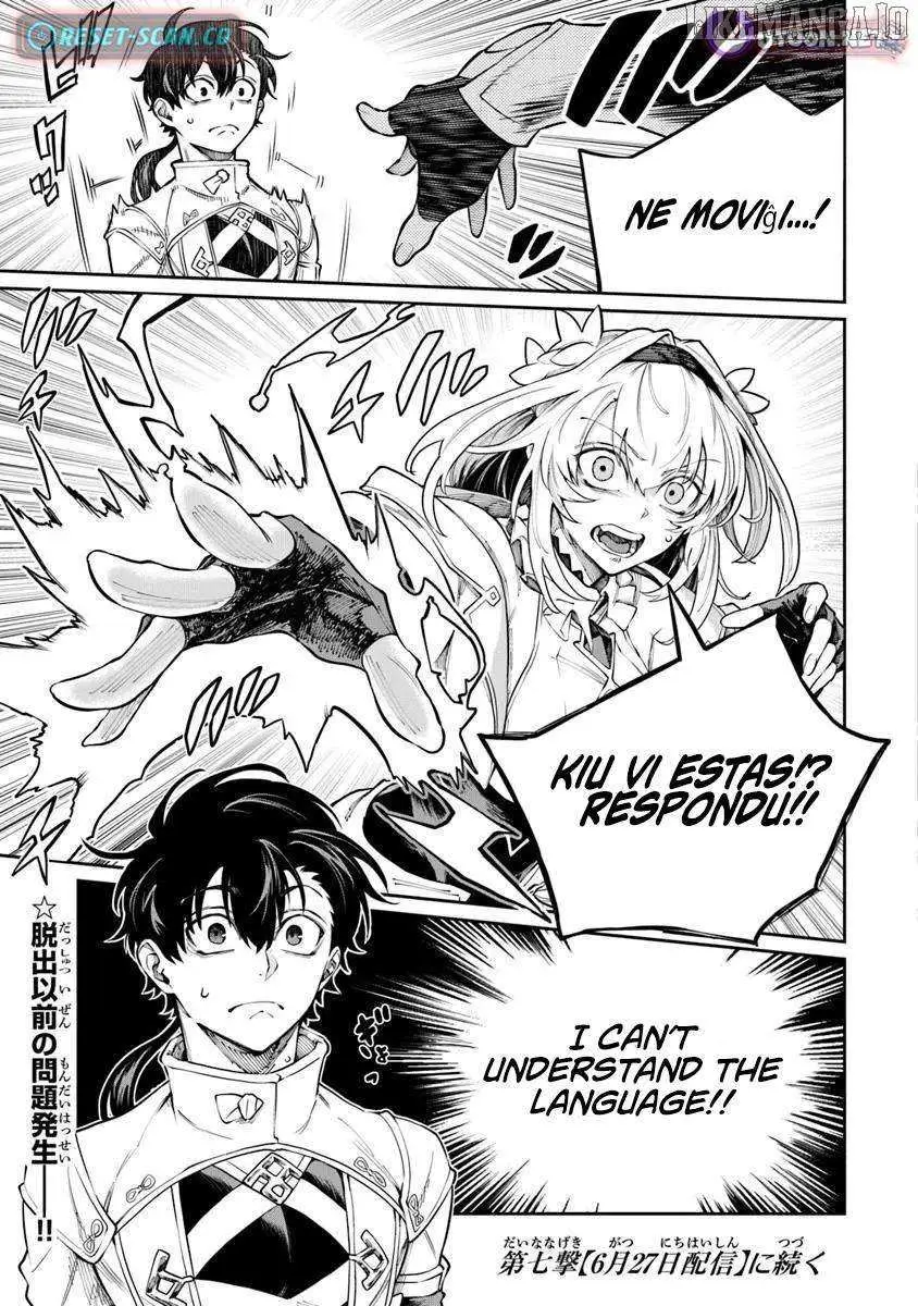 Bushinden: Ikenie ni Sasagerareta Ore wa, Kami ni Hirowaretakeshi wo Kiwameru Chapter 6.2 — Page 14