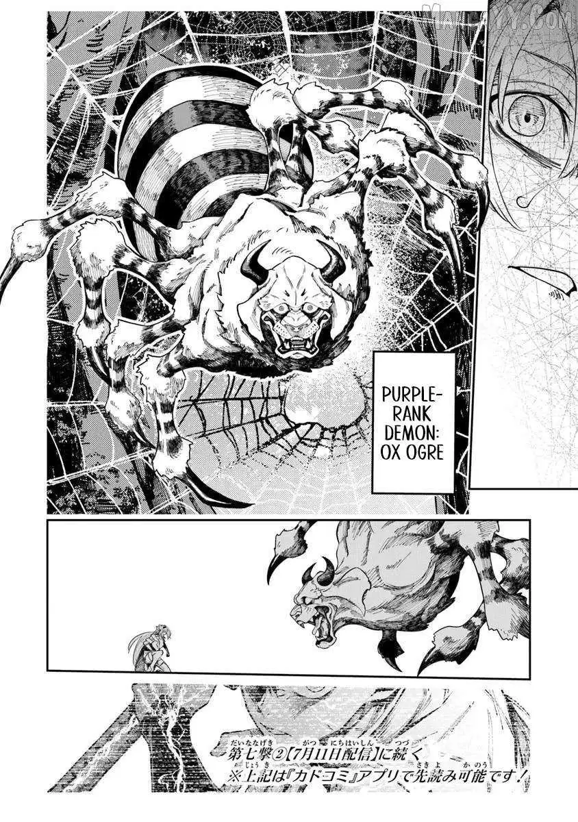 Bushinden: Ikenie ni Sasagerareta Ore wa, Kami ni Hirowaretakeshi wo Kiwameru Chapter 7.1 — Page 14