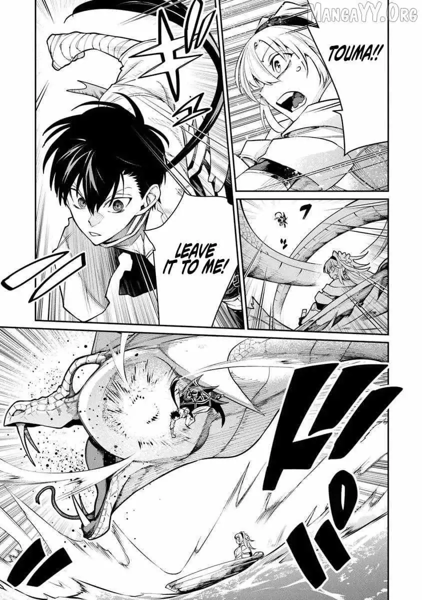 Bushinden: Ikenie ni Sasagerareta Ore wa, Kami ni Hirowaretakeshi wo Kiwameru Chapter 8.2 — Page 7