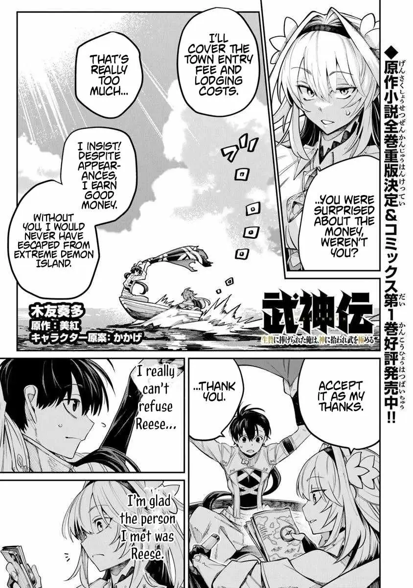 Bushinden: Ikenie ni Sasagerareta Ore wa, Kami ni Hirowaretakeshi wo Kiwameru Chapter 8.3 — Page 2