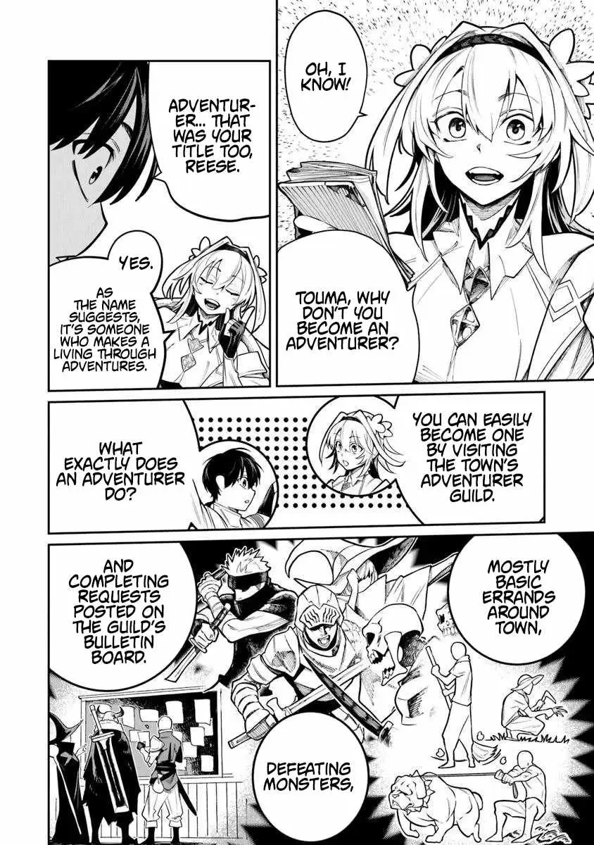 Bushinden: Ikenie ni Sasagerareta Ore wa, Kami ni Hirowaretakeshi wo Kiwameru Chapter 8.3 — Page 3