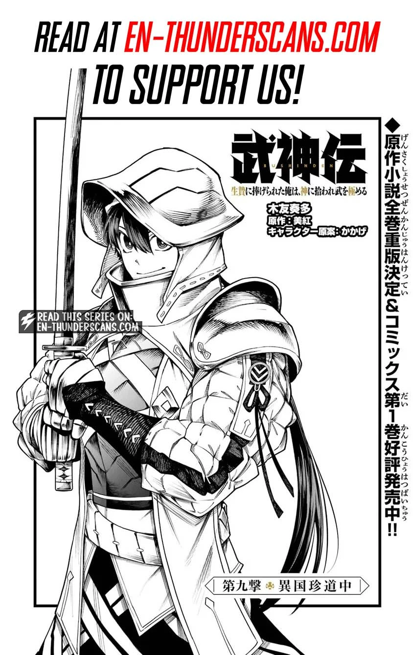 Bushinden: Ikenie ni Sasagerareta Ore wa, Kami ni Hirowaretakeshi wo Kiwameru Chapter 9.1 — Page 2