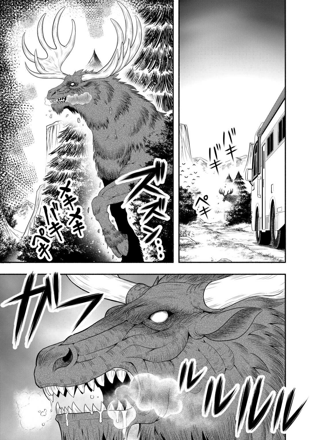 Camping Car de Yuku Isekai Tsurezure Kikou Chapter 3 — Page 24