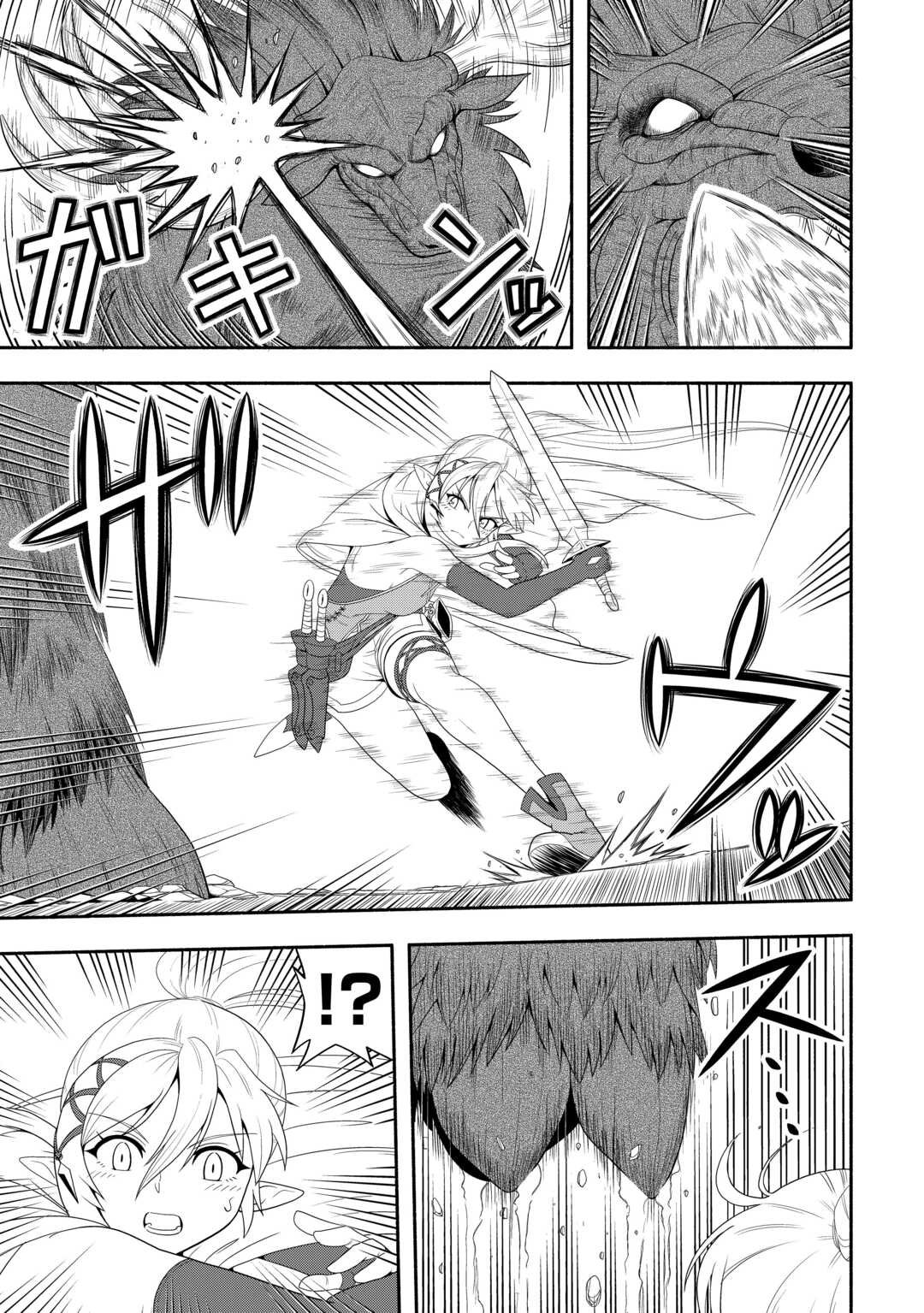 Camping Car de Yuku Isekai Tsurezure Kikou Chapter 3 — Page 28