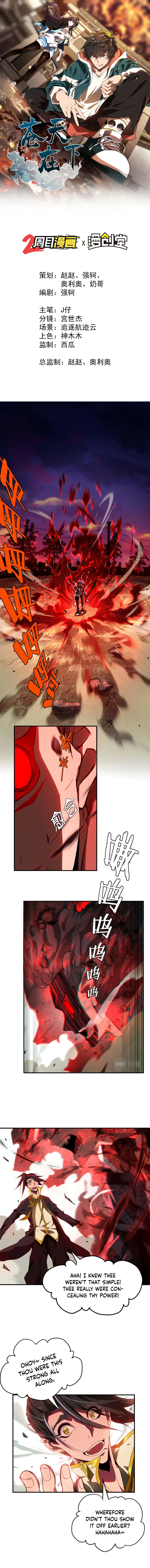 Cangtian Zaixia Chapter 3 — Page 2