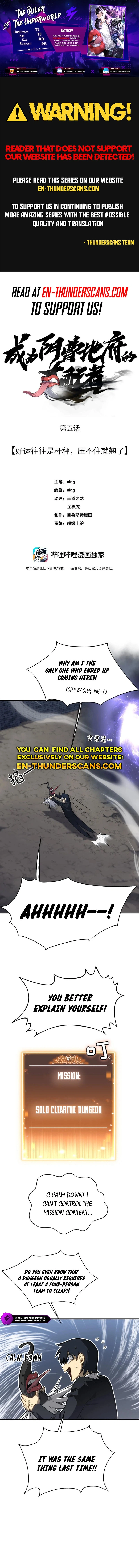 Chengwei Yincao Difu De Zhipei Zhe Chapter 5 — Page 1