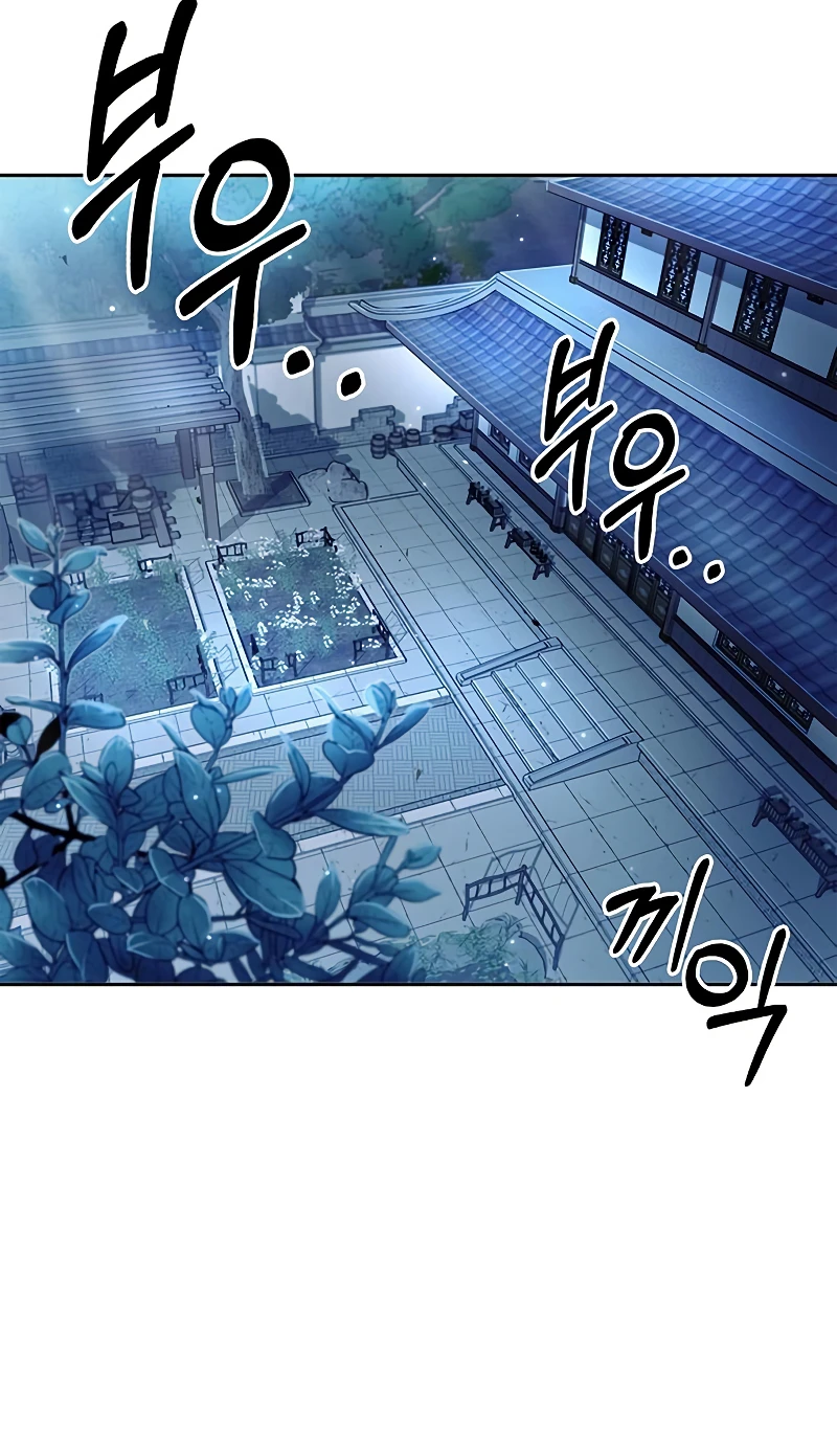 Cheonhwa Archive's Young Master Chapter 17 — Page 14