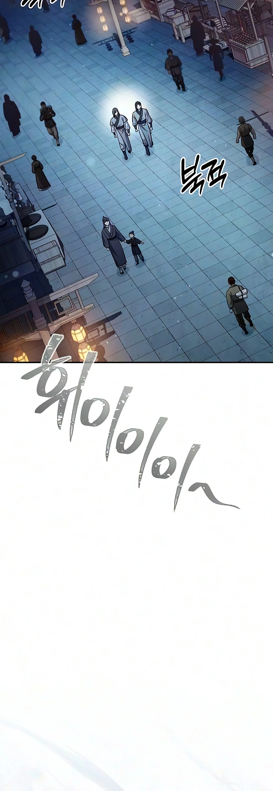 Cheonhwa Archive's Young Master Chapter 182 — Page 15
