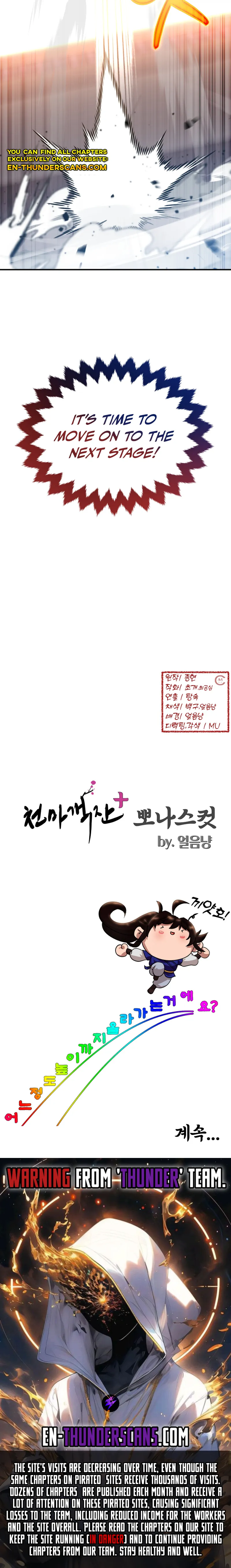 Cheonma Guesthouse Chapter 35 — Page 19