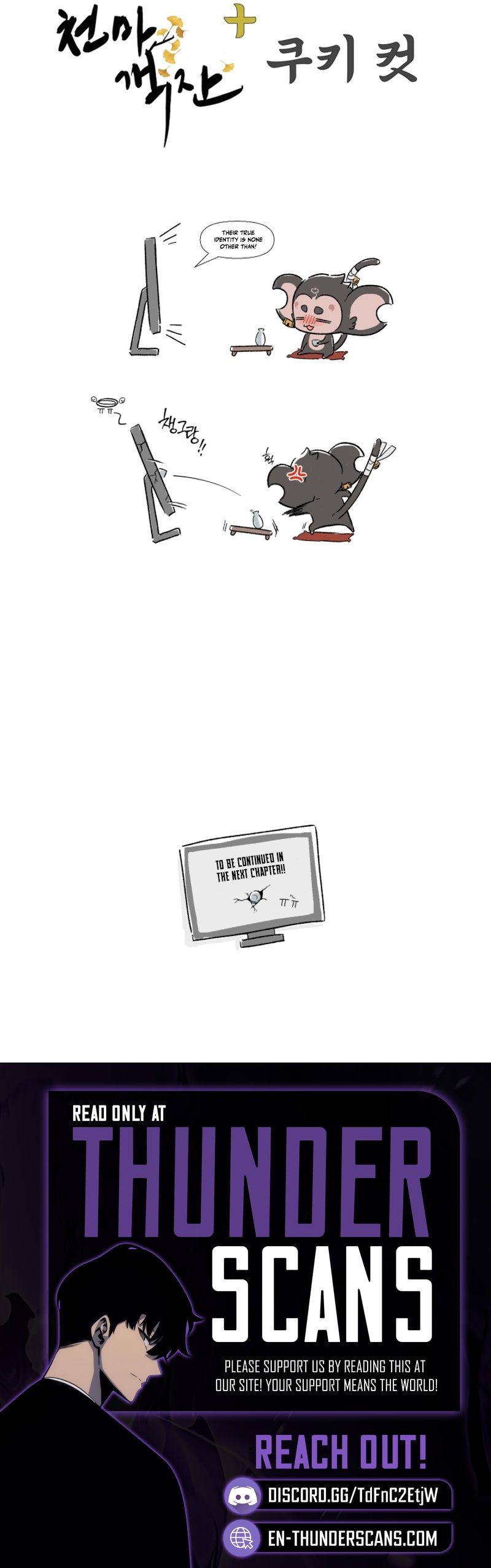 Cheonma Guesthouse Chapter 71 — Page 12