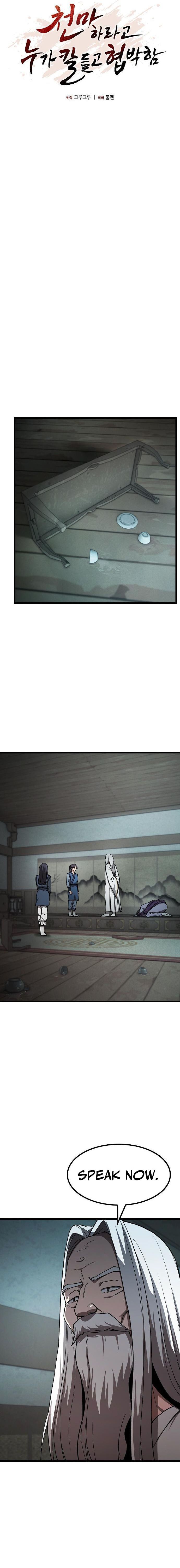 Cheonmaharago Nuga Kaldeulgo Hyeopbakam Chapter 13 — Page 2