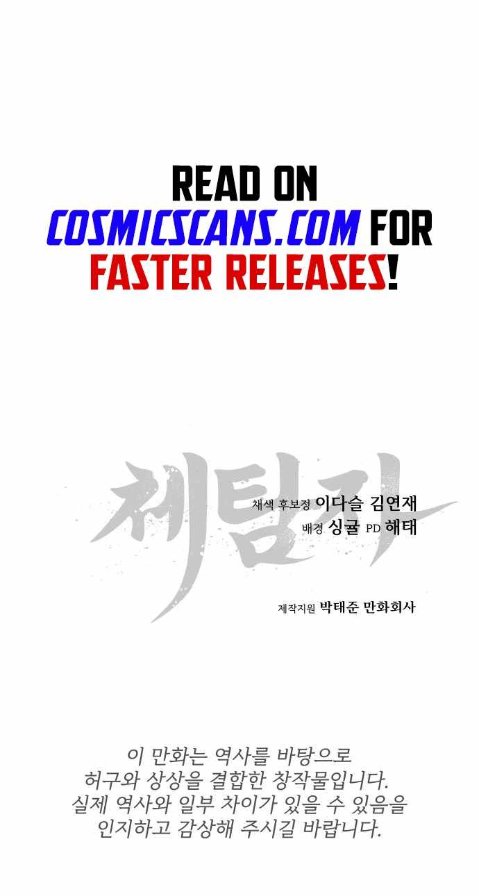 Chetamja: The King's Eyes Chapter 3 — Page 24