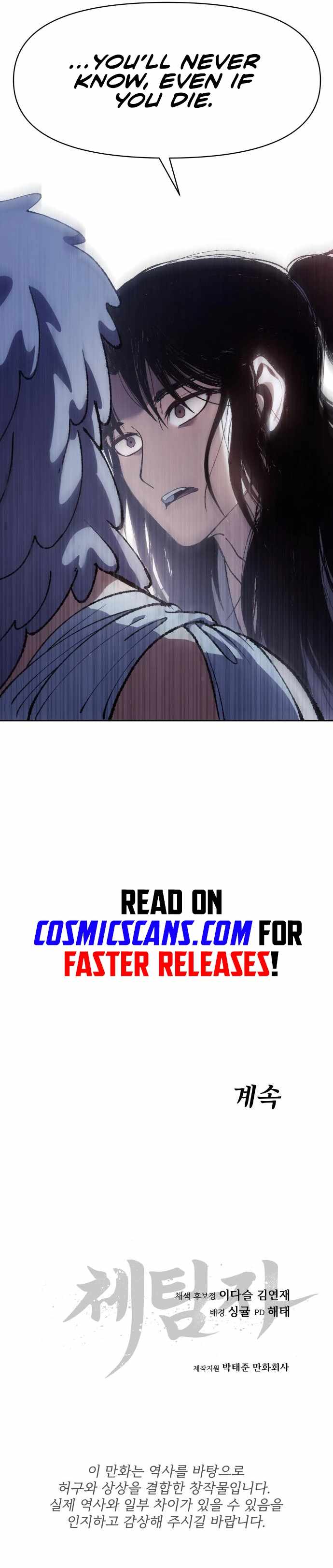 Chetamja: The King's Eyes Chapter 8 — Page 20