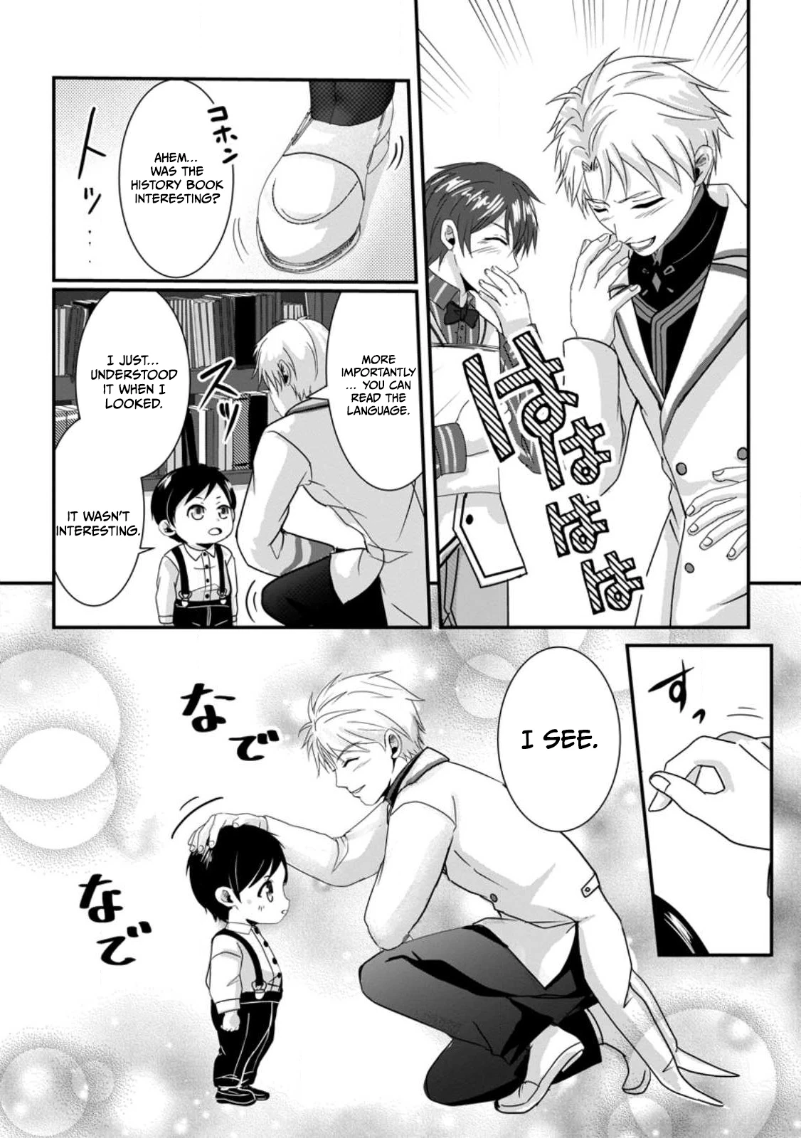 Chittai Ore no Makikomare Isekai Seikatsu Chapter 3.2 — Page 3