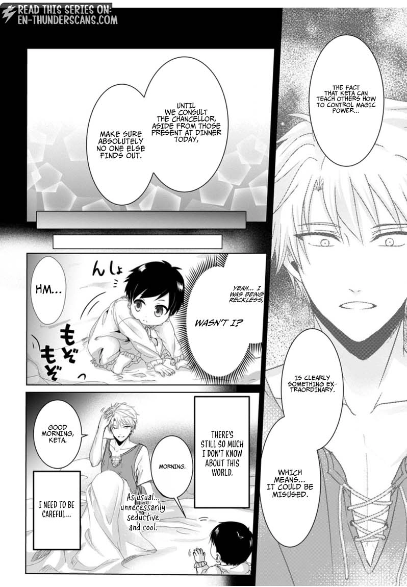Chittai Ore no Makikomare Isekai Seikatsu Chapter 5.1 — Page 4