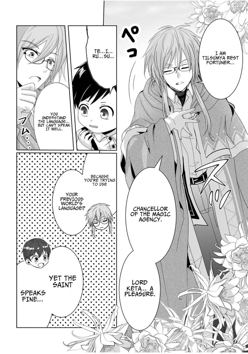 Chittai Ore no Makikomare Isekai Seikatsu Chapter 5.2 — Page 13