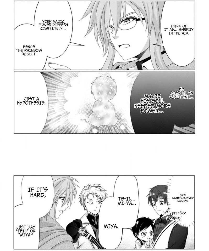 Chittai Ore no Makikomare Isekai Seikatsu Chapter 5.3 — Page 3