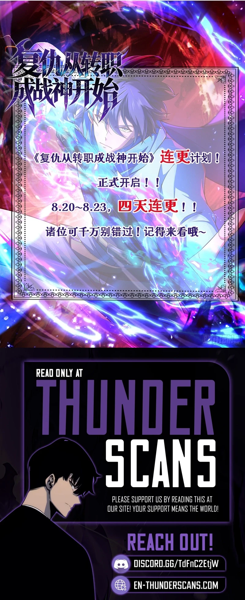 Chongsheng zhi Zhanshi Wei Wang Chapter 20 — Page 9
