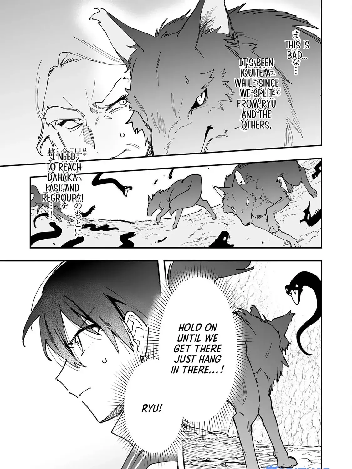 Choukyoushi wa Mamono ni Kakomarete Ikite ikimasu - Yuusha Party ni Oite Ikareta kedo, Densetsu no Mamono to Deai Saikyou ni natteta Chapter 11.1 — Page 5
