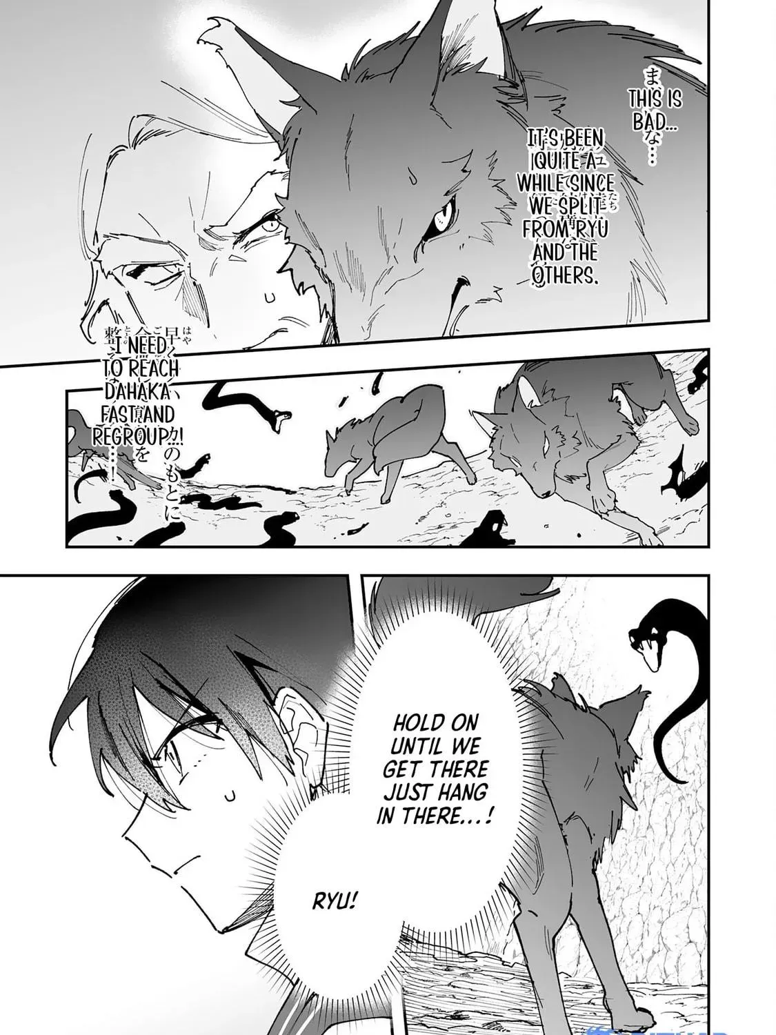 Choukyoushi wa Mamono ni Kakomarete Ikite ikimasu - Yuusha Party ni Oite Ikareta kedo, Densetsu no Mamono to Deai Saikyou ni natteta Chapter 12 — Page 5