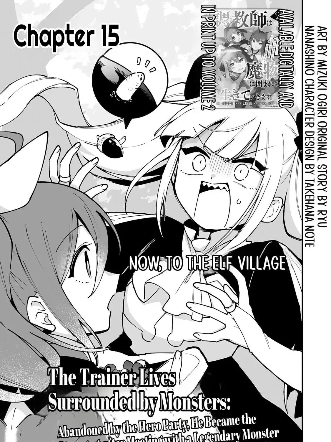 Choukyoushi wa Mamono ni Kakomarete Ikite ikimasu - Yuusha Party ni Oite Ikareta kedo, Densetsu no Mamono to Deai Saikyou ni natteta Chapter 15 — Page 5
