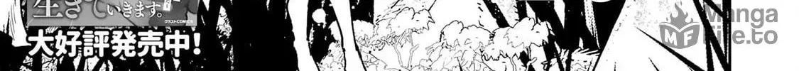 Choukyoushi wa Mamono ni Kakomarete Ikite ikimasu - Yuusha Party ni Oite Ikareta kedo, Densetsu no Mamono to Deai Saikyou ni natteta Chapter 16 — Page 6