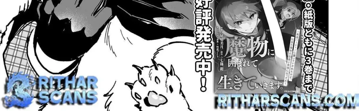 Choukyoushi wa Mamono ni Kakomarete Ikite ikimasu - Yuusha Party ni Oite Ikareta kedo, Densetsu no Mamono to Deai Saikyou ni natteta Chapter 18 — Page 3