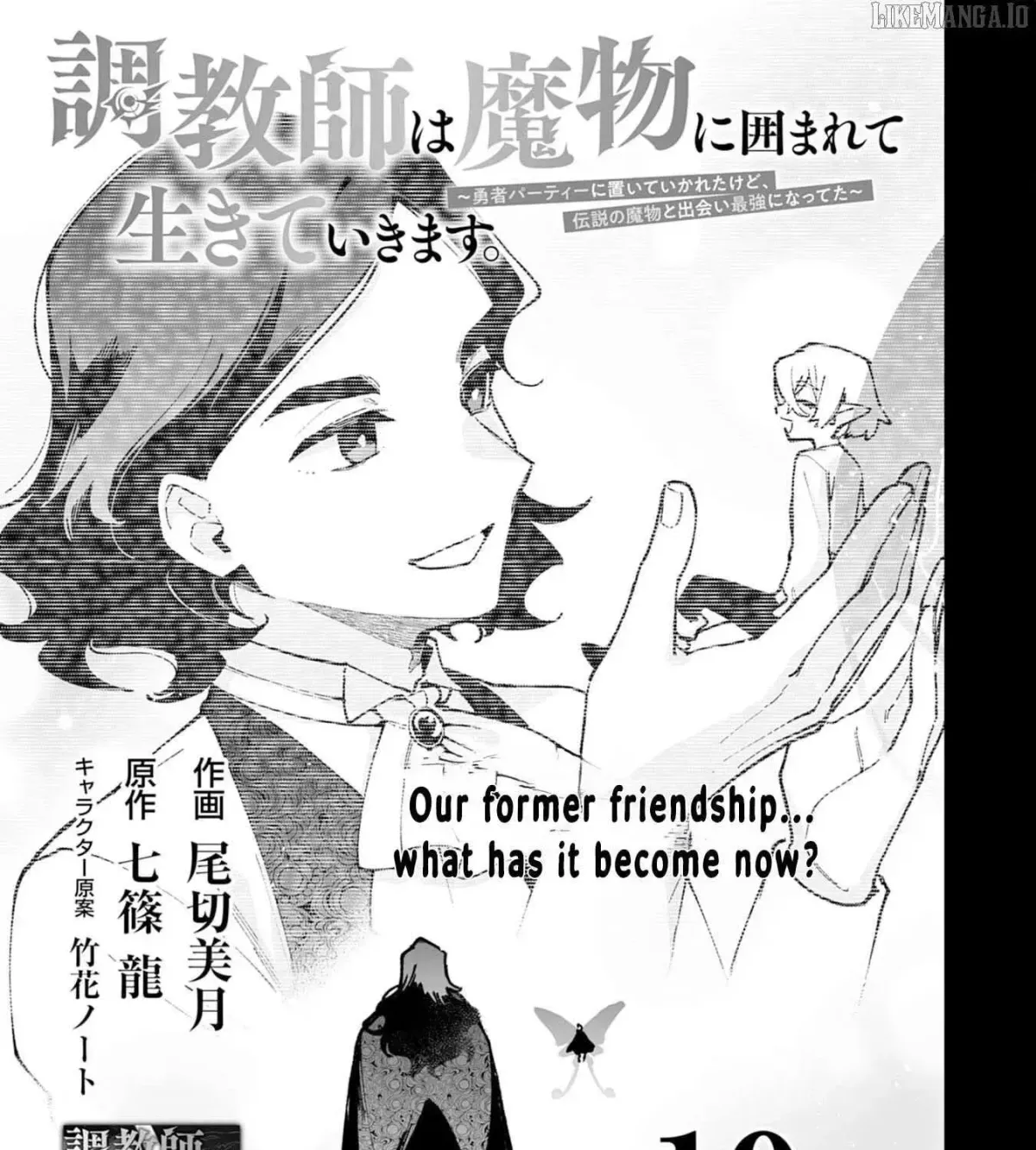Choukyoushi wa Mamono ni Kakomarete Ikite ikimasu - Yuusha Party ni Oite Ikareta kedo, Densetsu no Mamono to Deai Saikyou ni natteta Chapter 19 — Page 2