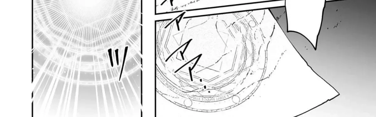 Choukyoushi wa Mamono ni Kakomarete Ikite ikimasu - Yuusha Party ni Oite Ikareta kedo, Densetsu no Mamono to Deai Saikyou ni natteta Chapter 19 — Page 21