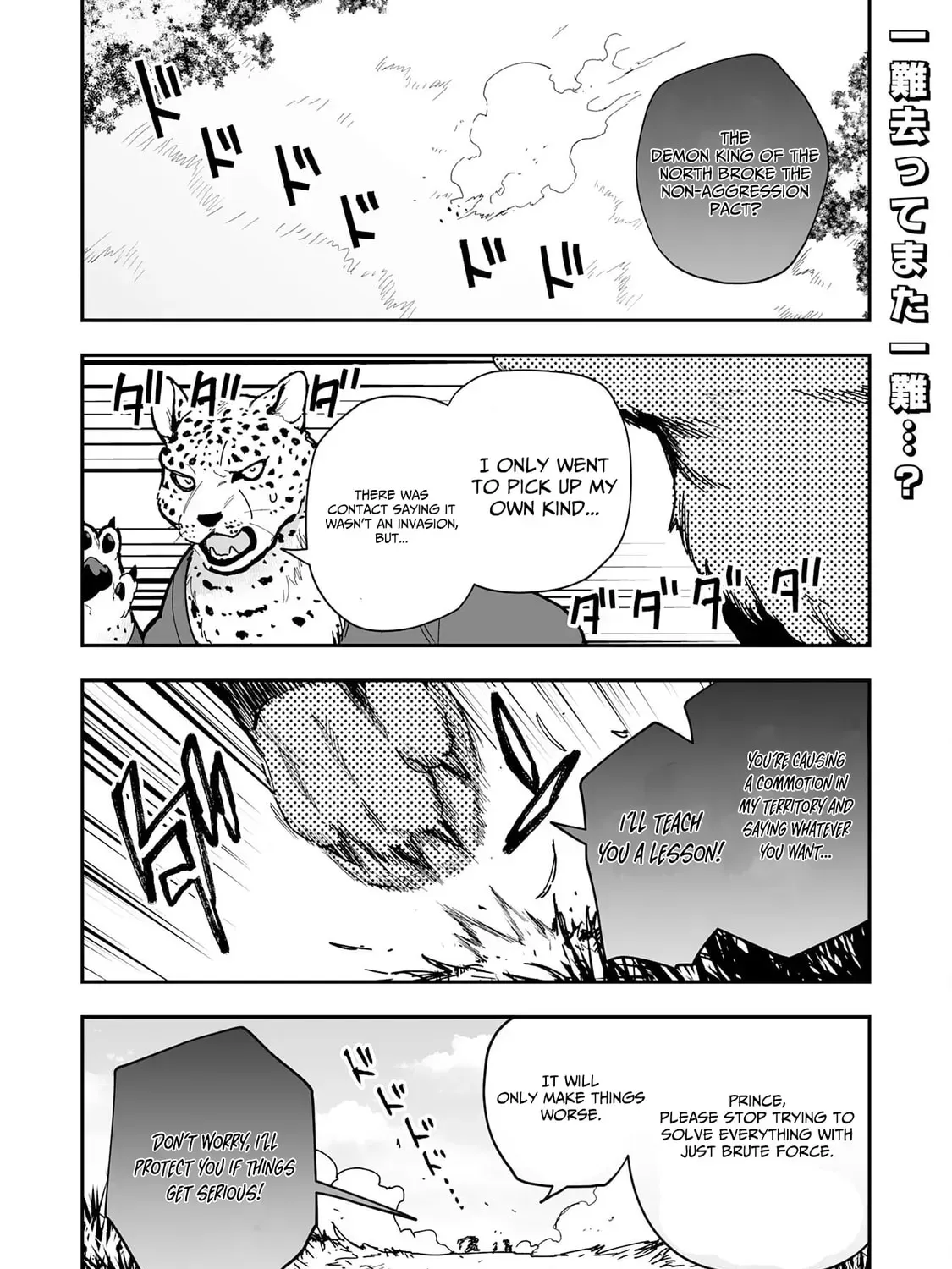 Choukyoushi wa Mamono ni Kakomarete Ikite ikimasu - Yuusha Party ni Oite Ikareta kedo, Densetsu no Mamono to Deai Saikyou ni natteta Chapter 28 — Page 2