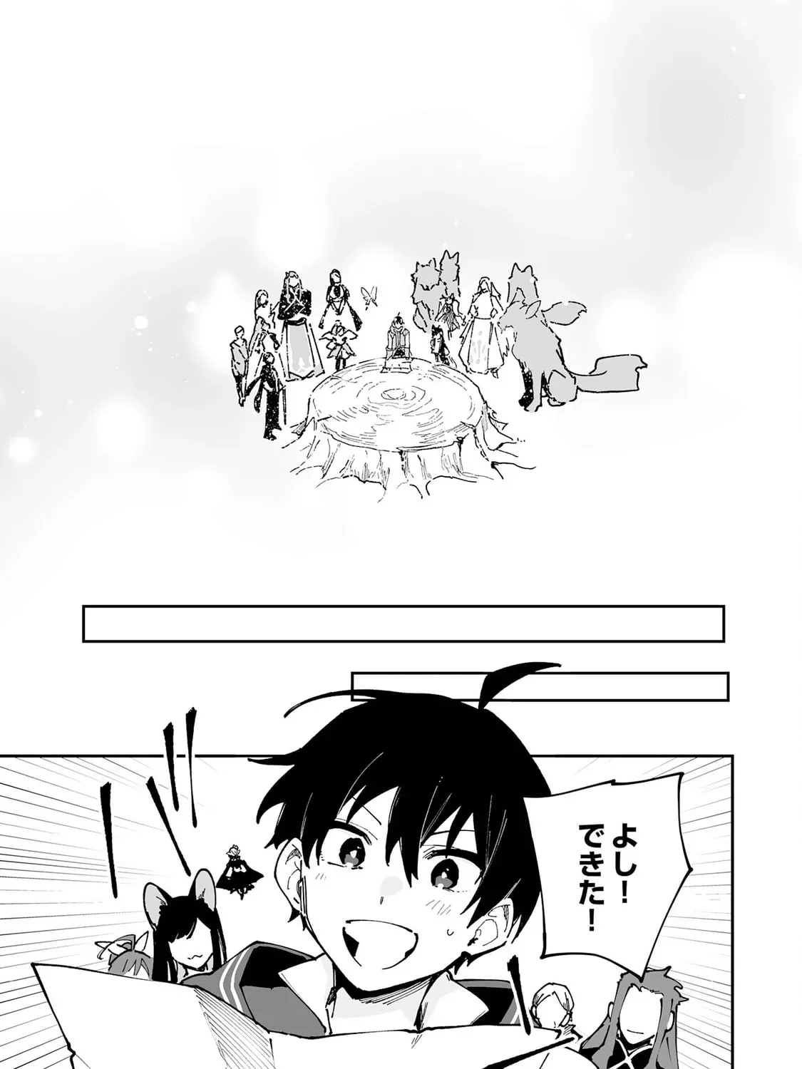 Choukyoushi wa Mamono ni Kakomarete Ikite ikimasu - Yuusha Party ni Oite Ikareta kedo, Densetsu no Mamono to Deai Saikyou ni natteta Chapter 30 — Page 54