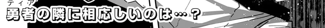 Choukyoushi wa Mamono ni Kakomarete Ikite ikimasu - Yuusha Party ni Oite Ikareta kedo, Densetsu no Mamono to Deai Saikyou ni natteta Chapter 31 — Page 73