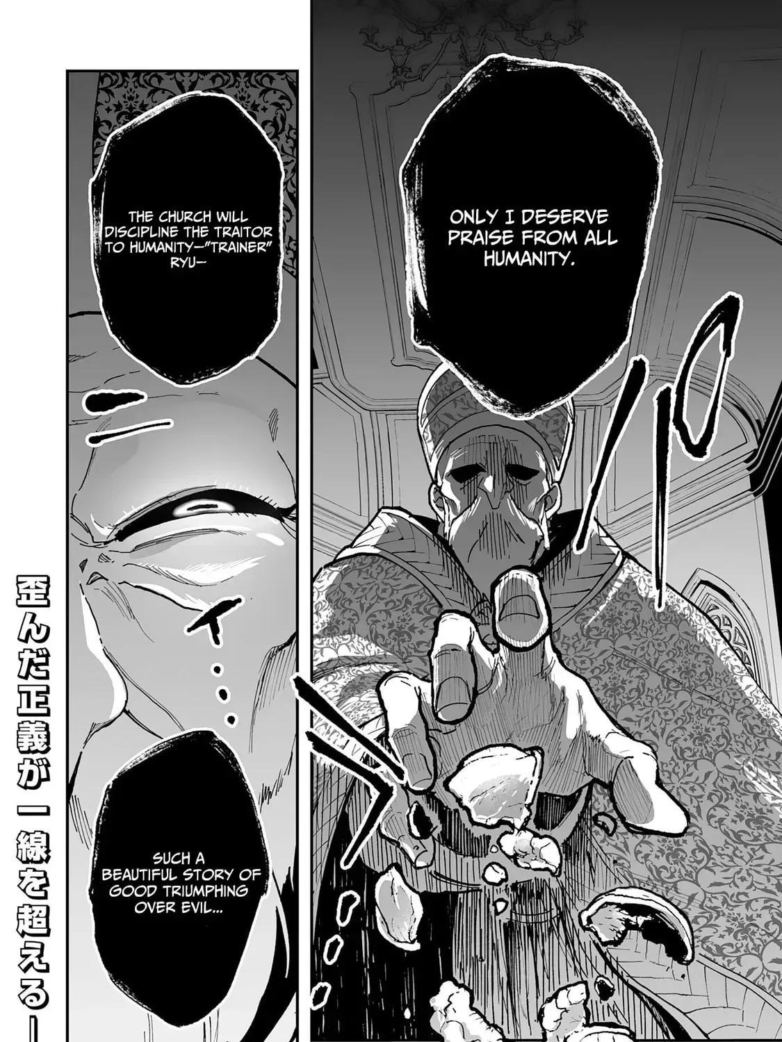 Choukyoushi wa Mamono ni Kakomarete Ikite ikimasu - Yuusha Party ni Oite Ikareta kedo, Densetsu no Mamono to Deai Saikyou ni natteta Chapter 33 — Page 58