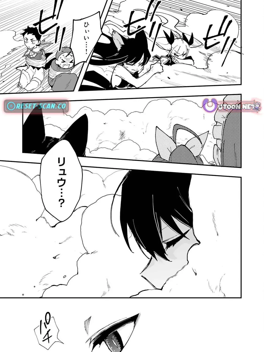 Choukyoushi wa Mamono ni Kakomarete Ikite ikimasu - Yuusha Party ni Oite Ikareta kedo, Densetsu no Mamono to Deai Saikyou ni natteta Chapter 34 — Page 42