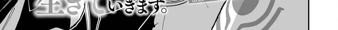 Choukyoushi wa Mamono ni Kakomarete Ikite ikimasu - Yuusha Party ni Oite Ikareta kedo, Densetsu no Mamono to Deai Saikyou ni natteta Chapter 35 — Page 3
