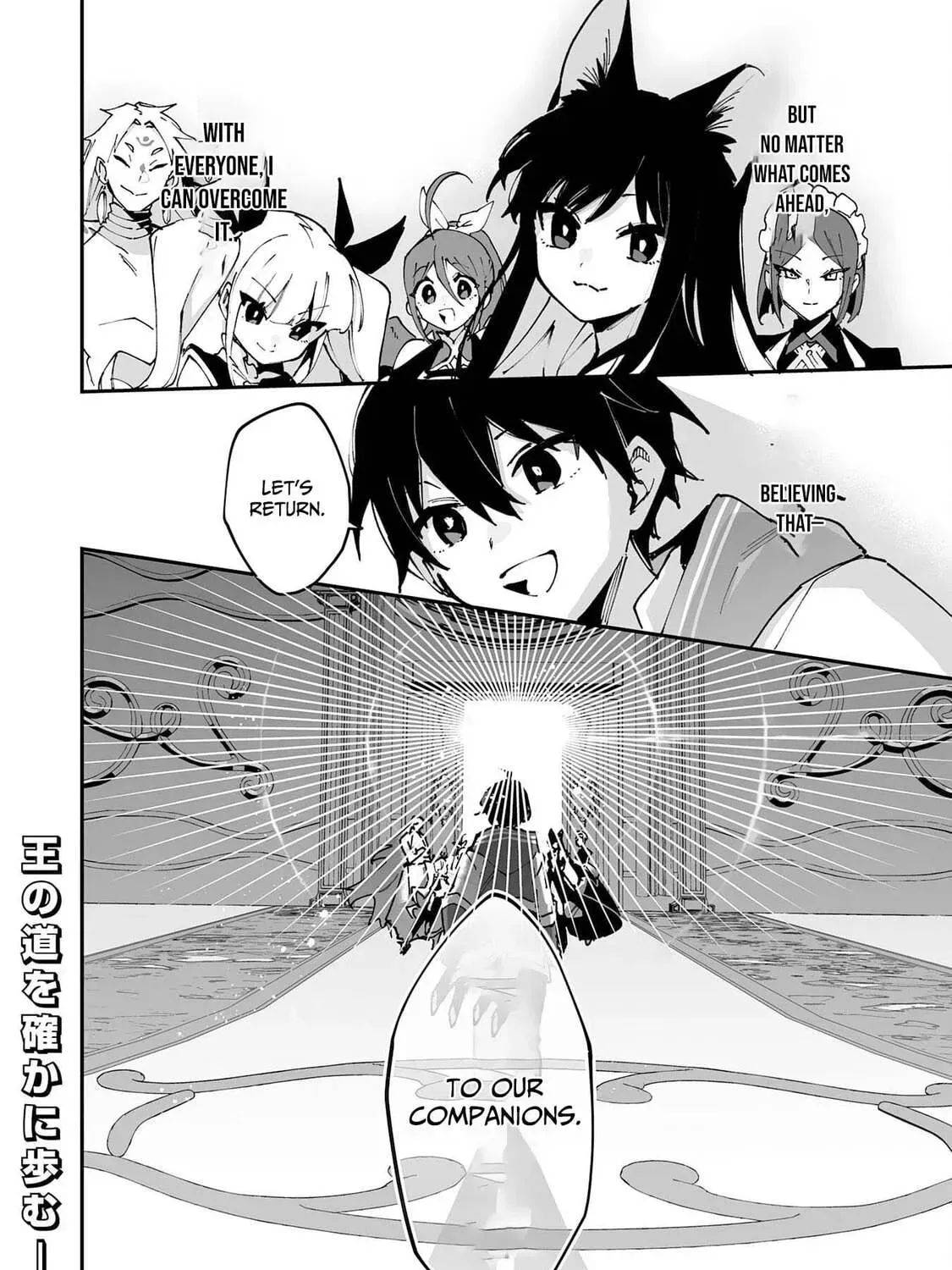 Choukyoushi wa Mamono ni Kakomarete Ikite ikimasu - Yuusha Party ni Oite Ikareta kedo, Densetsu no Mamono to Deai Saikyou ni natteta Chapter 37 — Page 69